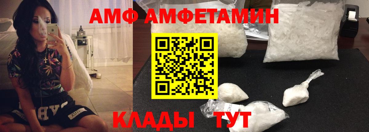 Ачхой-Мартан  АМФЕТАМИН  Вход с VPN  Amphetamine Premium  Амфетамин 
