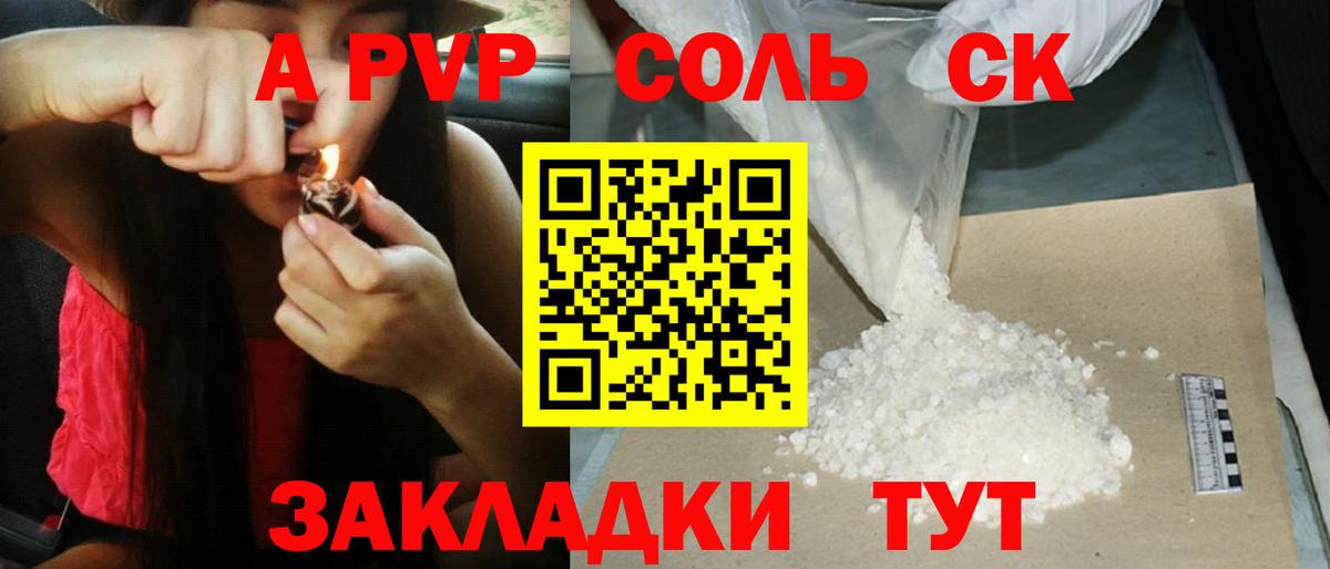 A PVP СК КРИС Ачхой-Мартан