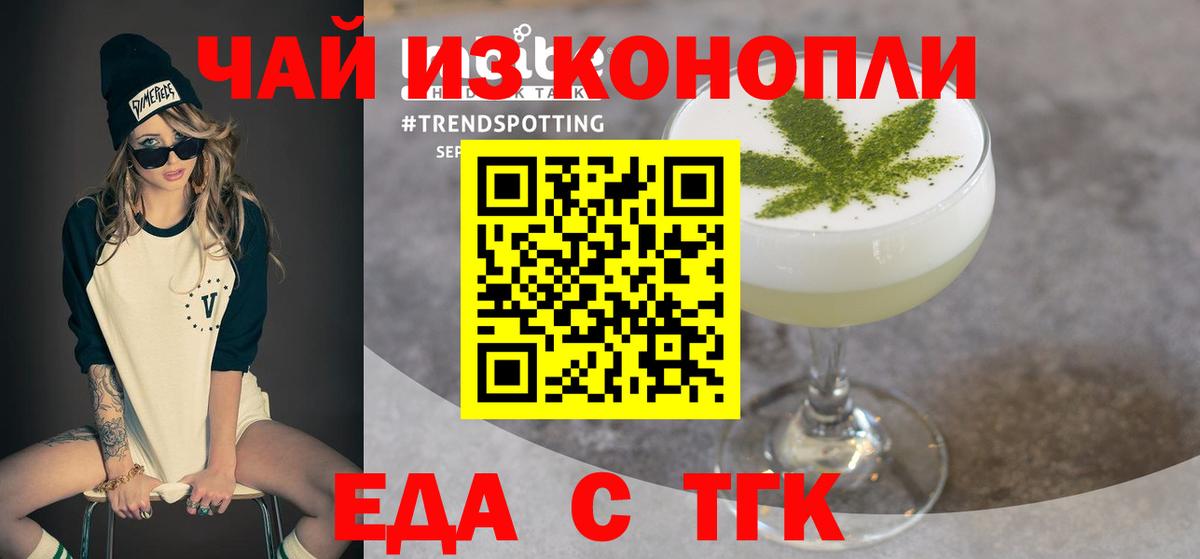 Ачхой-Мартан  Cannafood марихуана  Вход с VPN 