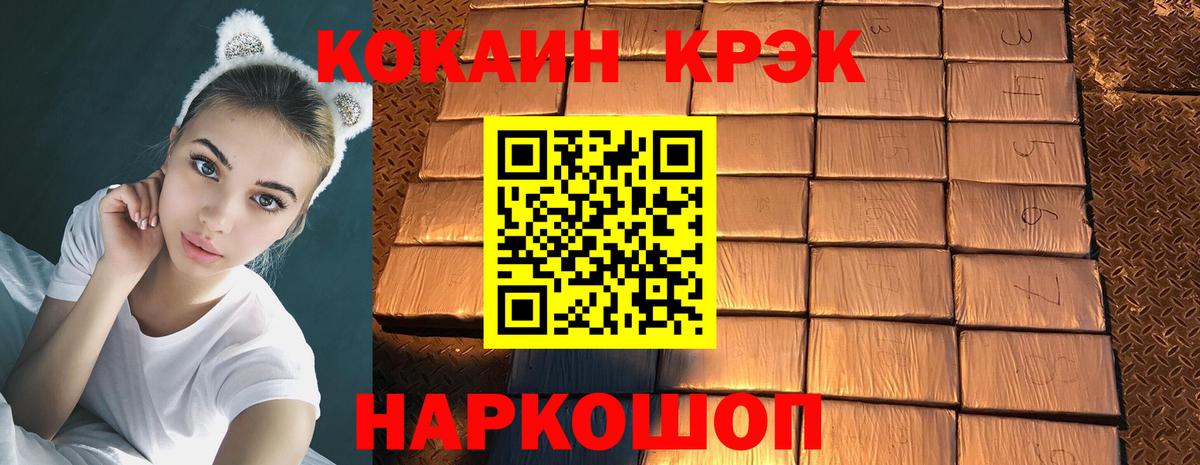 КОКАИН Fish Scale Ачхой-Мартан
