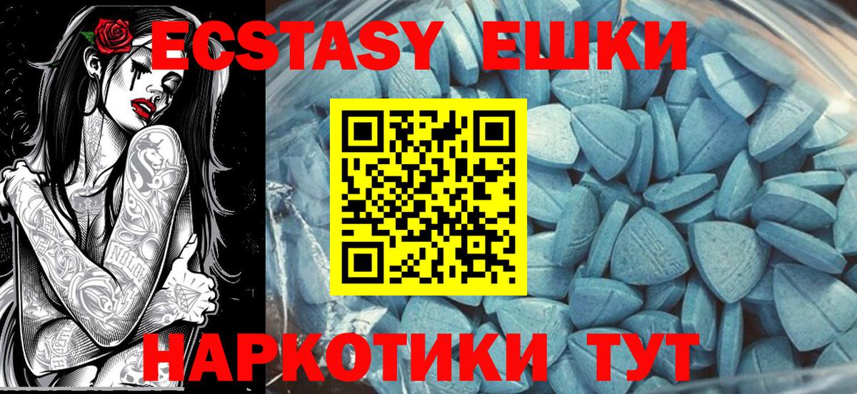 Ачхой-Мартан  ЭКСТАЗИ 99%  Экстази XTC  Вход с VPN 