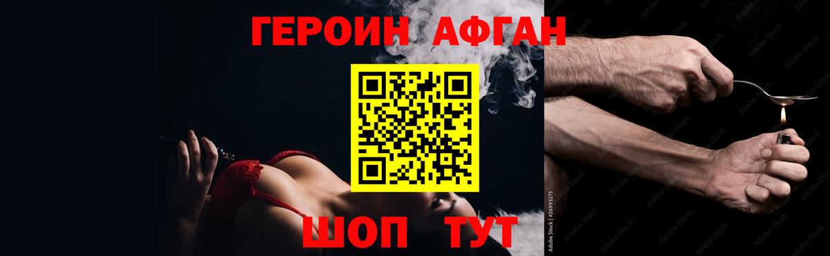 Героин гречка Ачхой-Мартан