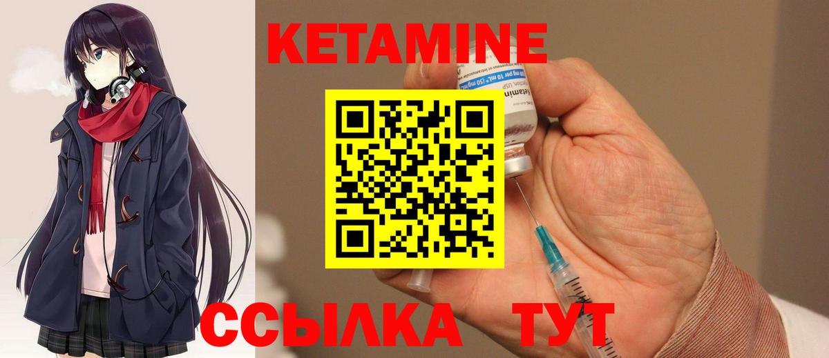 КЕТАМИН VHQ  Вход с VPN  Ачхой-Мартан 