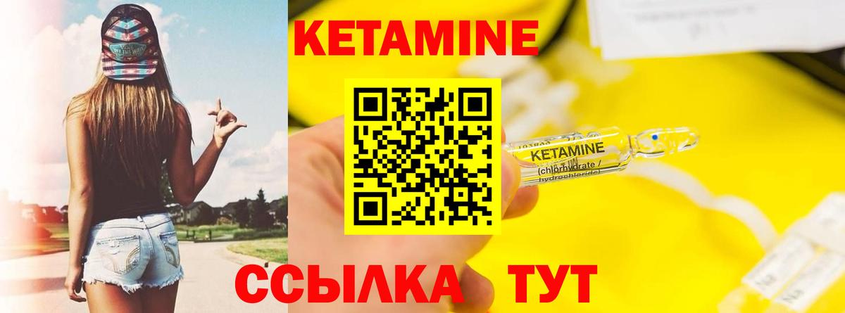 КЕТАМИН ketamine Ачхой-Мартан