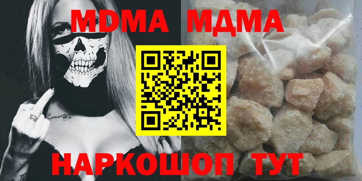 Ачхой-Мартан  МДМА crystal  Вход с VPN  MDMA кристаллы 