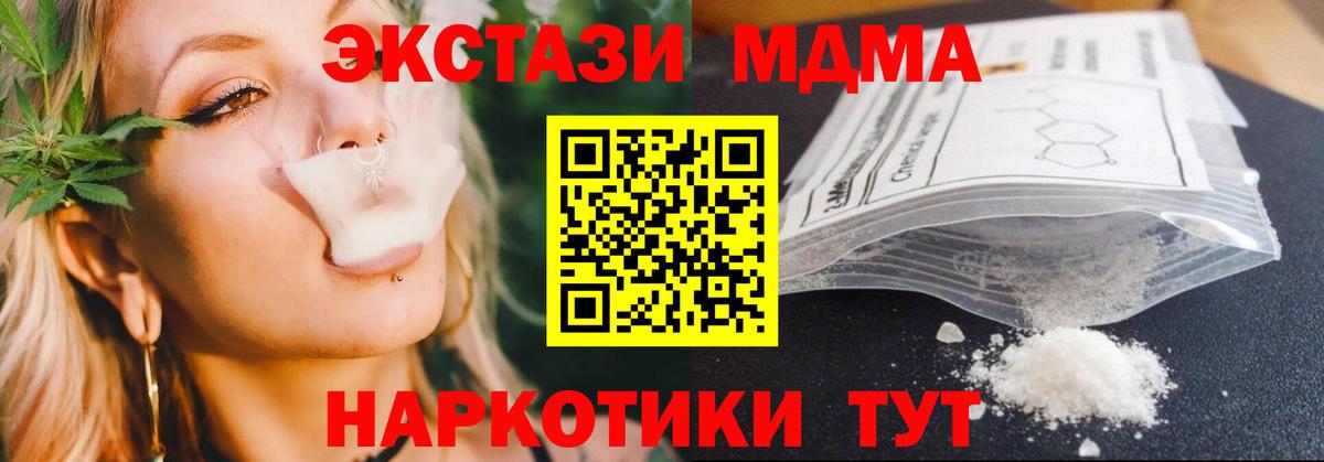 MDMA кристаллы Ачхой-Мартан