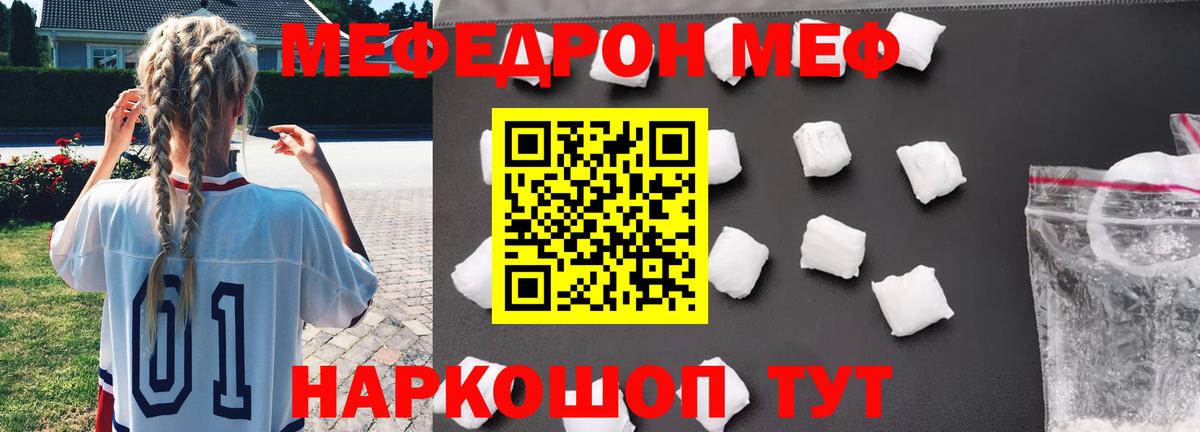 МЕФ мука Ачхой-Мартан