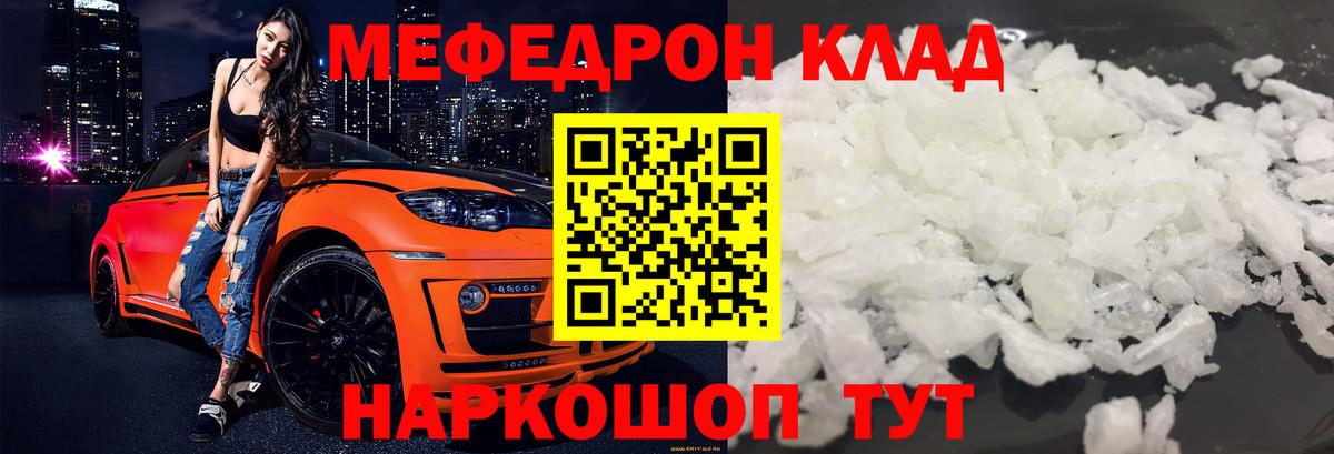 МЯУ-МЯУ мяу мяу  Вход с VPN  Меф  сколько стоит  blacksprut рабочий сайт  Ачхой-Мартан 