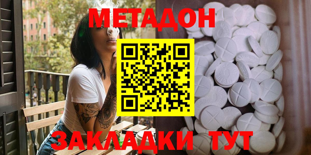 маркетплейс официальный сайт  МЕТАДОН VHQ  Ачхой-Мартан  Вход с VPN  Метадон кристалл 