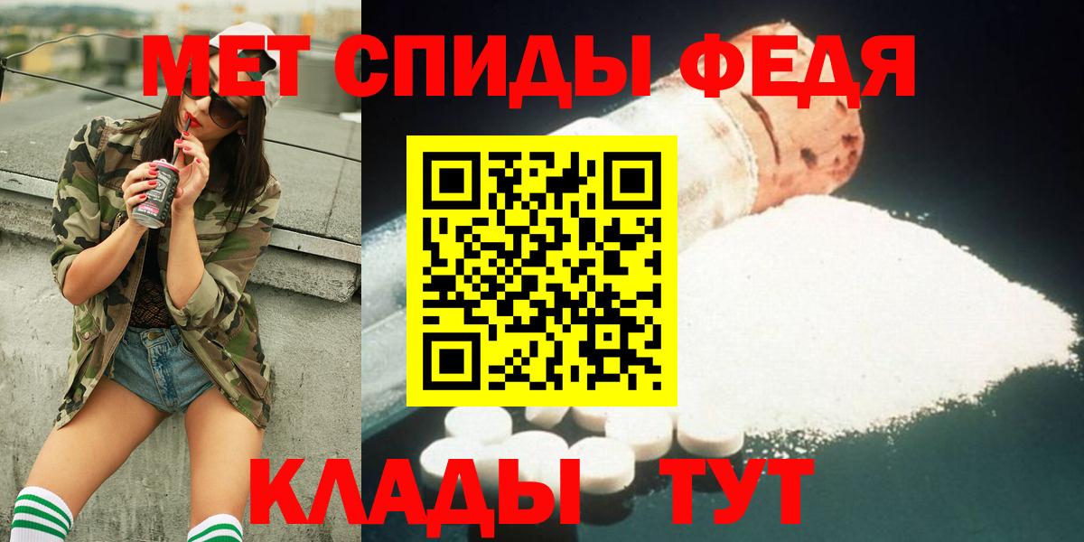 Первитин Methamphetamine Ачхой-Мартан