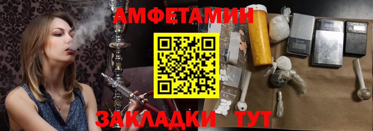 МЕТАМФЕТАМИН мет  МЕТАМФЕТАМИН  Ачхой-Мартан  Вход с VPN 