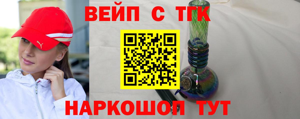 Дистиллят ТГК вейп с тгк  Вход с VPN  Ачхой-Мартан  Дистиллят ТГК вейп с тгк 